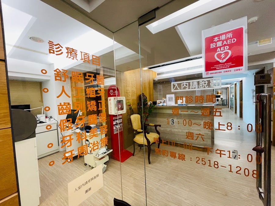 陽光牙醫診所 台北市中山區 Mydentist 牙醫診所指南 6 700間牙醫診所資訊 看看網友怎麼推 陽光牙醫診所 台北市中山區 Mydentist 牙醫診所指南 6 700間牙醫診所資訊 看看網友怎麼推