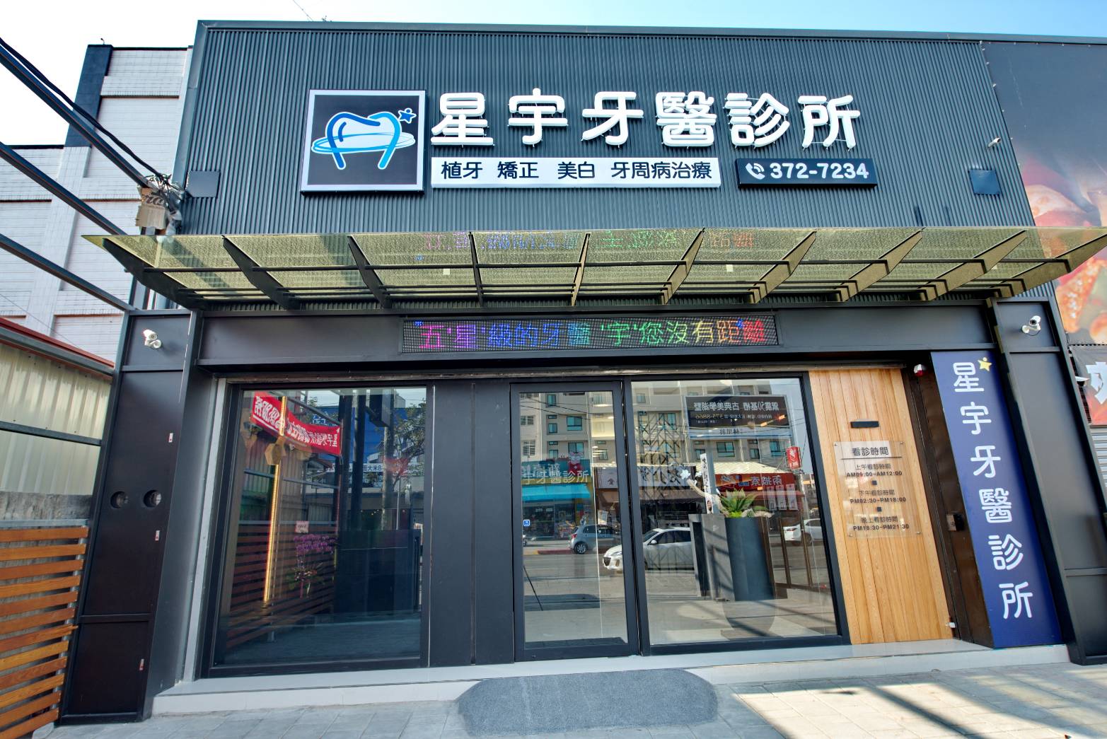 星宇牙醫診所 高雄市仁武區 Mydentist 牙醫診所指南 6 700間牙醫診所資訊 看看網友怎麼推