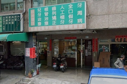 揚昇牙醫診所