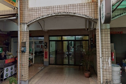 尚青牙醫診所
