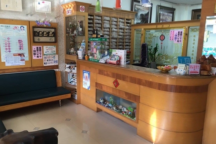 后里林牙醫診所