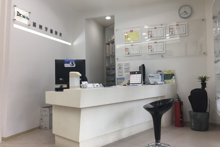 Dr.Wells 國瑞牙醫診所