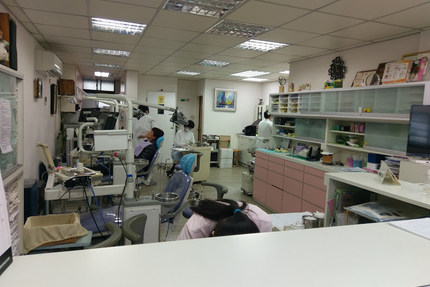 玉成牙醫診所
