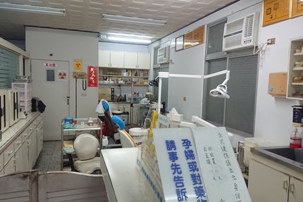 林隆益牙醫診所