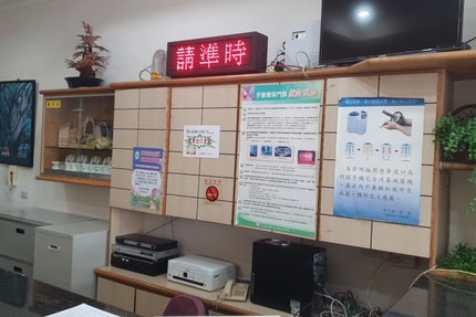 葉以嵩牙醫診所