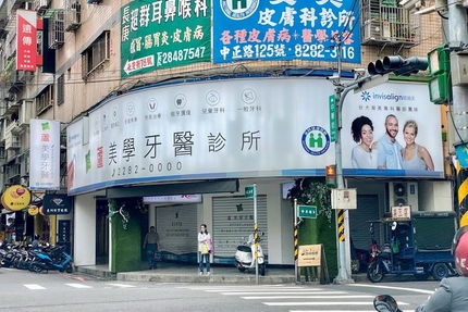 蘆美學牙醫診所 新北市蘆洲區 Mydentist 牙醫診所指南 6 700間牙醫診所資訊 看看網友怎麼推 蘆美學牙醫診所 新北市蘆洲區 Mydentist 牙醫診所指南 6 700間牙醫診所資訊 看看網友怎麼推