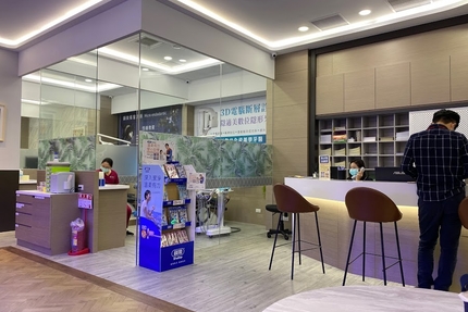 中科美學牙醫診所