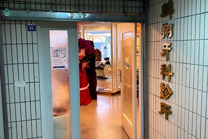 麟翔牙醫診所