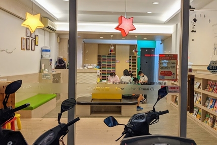 啄木鳥牙醫診所