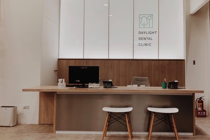 日光牙醫診所