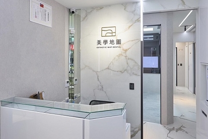 美學地圖牙醫診所
