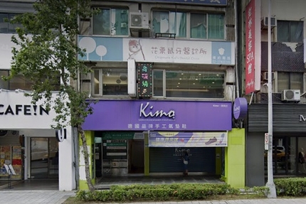 花栗鼠牙醫診所