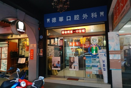 各縣市熱門牙醫診所推薦排名 Mydentist 牙醫診所指南 6 700間牙醫診所資訊 看看網友怎麼推 各縣市熱門牙醫診所推薦排名 Mydentist 牙醫診所指南 6 700間牙醫診所資訊 看看網友怎麼推