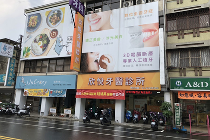 台中市霧峰區牙醫診所 21年最新版評價推薦 Mydentist 牙醫診所指南 6 700間牙醫診所資訊 看看網友怎麼推