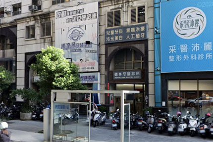 德林牙醫診所 台中市北屯區 Mydentist 牙醫診所指南 6 700間牙醫診所資訊 看看網友怎麼推 德林牙醫診所 台中市北屯區 Mydentist 牙醫診所指南 6 700間牙醫診所資訊 看看網友怎麼推