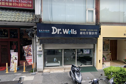 Dr.Wells 維佑牙醫診所