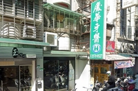 慶華牙醫診所