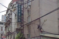 慶安牙醫診所