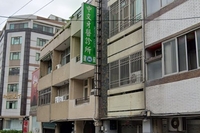 中文牙科診所