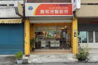 大屯牙醫診所 台中市霧峰區 Mydentist 牙醫診所指南 6 700間牙醫診所資訊 看看網友怎麼推 大屯牙醫診所 台中市霧峰區 Mydentist 牙醫診所指南 6 700間牙醫診所資訊 看看網友怎麼推